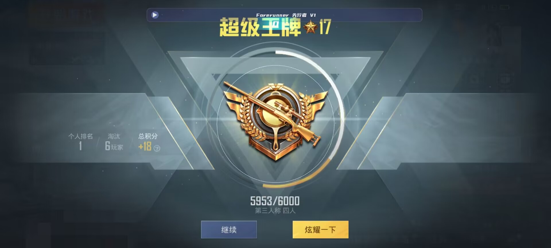 和平精英鸡腿辅助自瞄 - ��ƽ��Ӣ�������ͼƬ辅助预览图